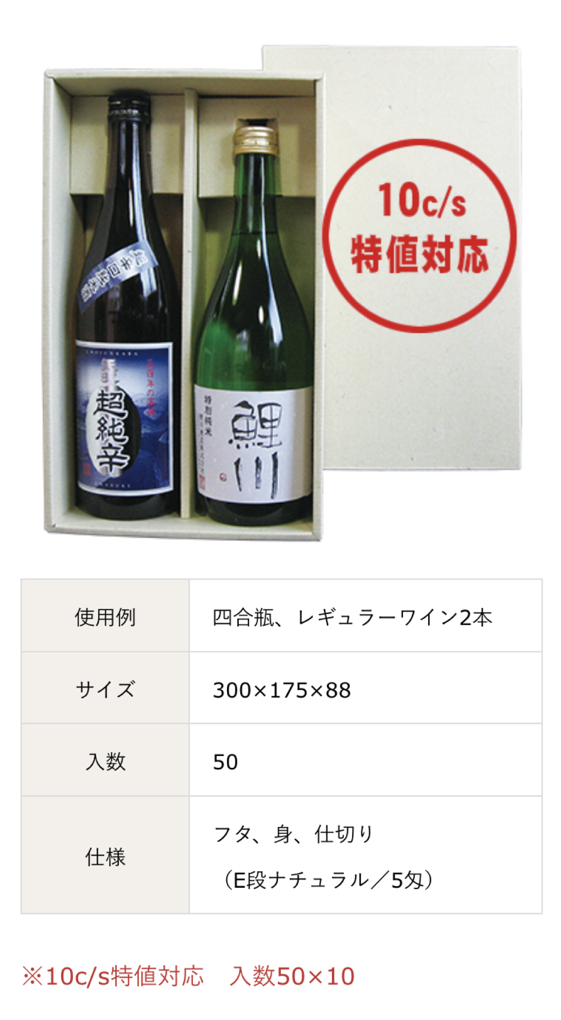 レギュラーワイン用、日本酒・ワイン・ウィスキー・ビール・シャンパンなどの箱はダイヤモンドパッケージ